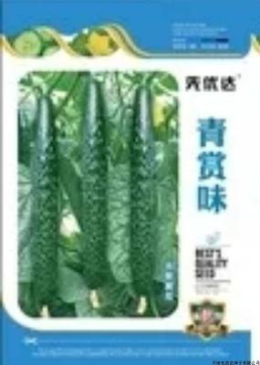 青赏味