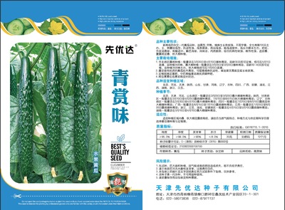 青赏味
