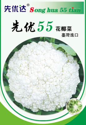 先优55